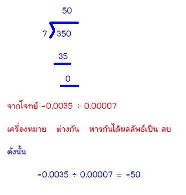 div-decimal-08-1