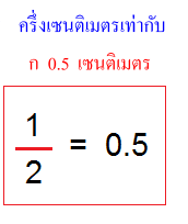 decimal-015-ans