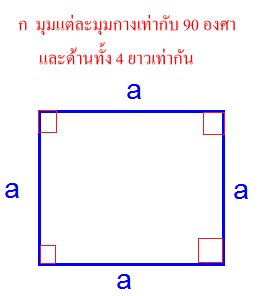 triangle-square-01-ans
