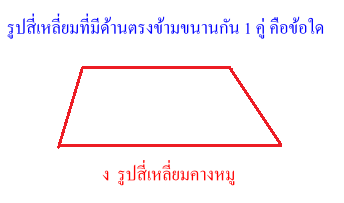 triangle-square-016-ans