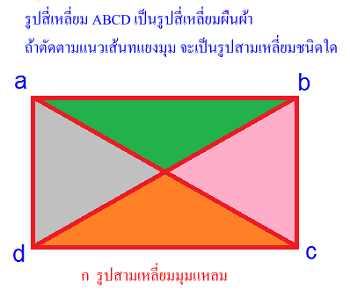 triangle-square-03-ans