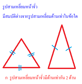 triangle-square-04-ans