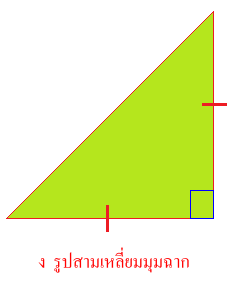 triangle-square-06-ans