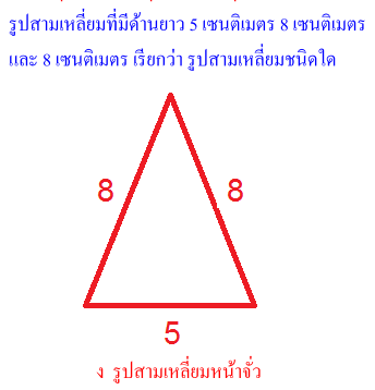 triangle-square-09-ans