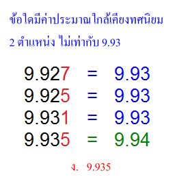 decimal-011 - ans