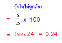 decimal-014 - ans