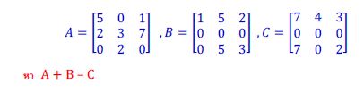 add-subtract-matrix-01